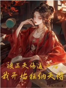 光阴之外最新章节免费阅读