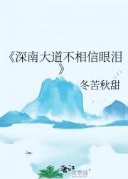 深南大道不相信眼泪