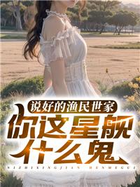 最强末世进化TXT