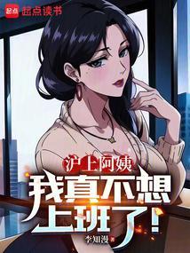 救下年上阿姨后，她们人设崩了