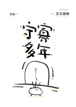 守寡多年[星际]