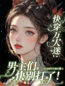 你的法宝太不正经了境界划分